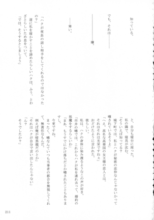 Shinonome Tsuki - Page 210