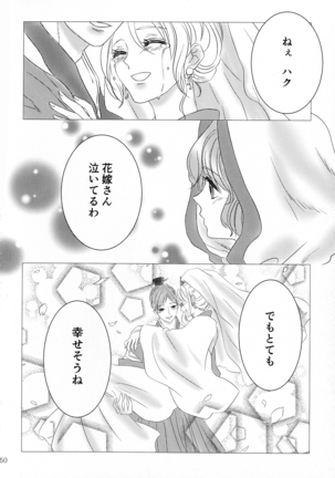 Shinonome Tsuki Page #49