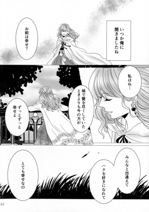 Shinonome Tsuki Page #61