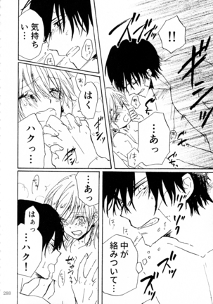 Shinonome Tsuki Page #287