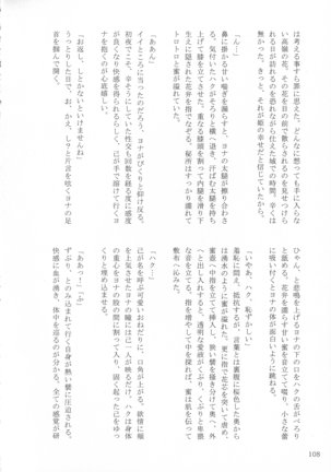 Shinonome Tsuki - Page 107