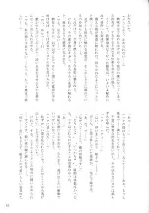 Shinonome Tsuki - Page 84