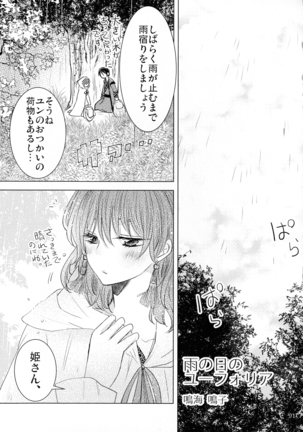 Shinonome Tsuki Page #90