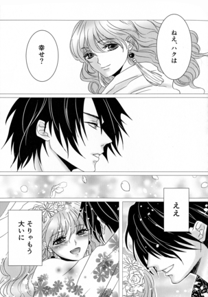 Shinonome Tsuki Page #62