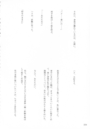 Shinonome Tsuki - Page 223