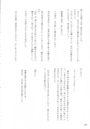 Shinonome Tsuki - Page 207
