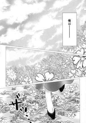 Shinonome Tsuki Page #57
