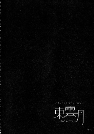 Shinonome Tsuki - Page 241