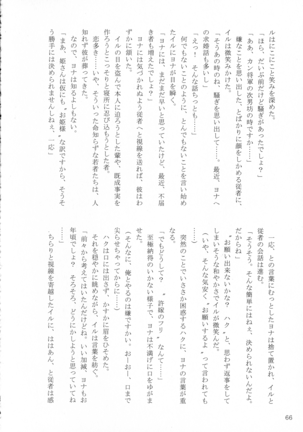Shinonome Tsuki - Page 65