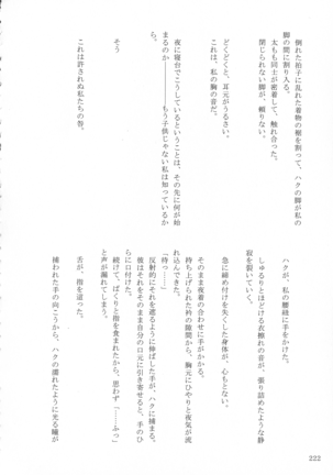 Shinonome Tsuki - Page 221