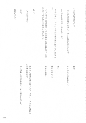 Shinonome Tsuki - Page 232