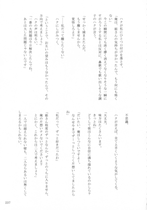 Shinonome Tsuki - Page 236
