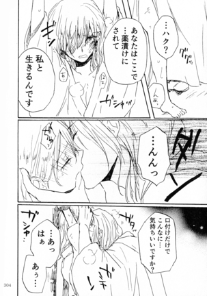 Shinonome Tsuki Page #303