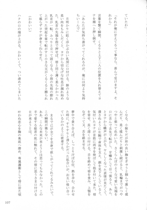 Shinonome Tsuki - Page 106