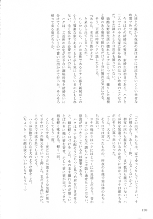 Shinonome Tsuki - Page 119