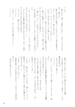 Shinonome Tsuki - Page 66