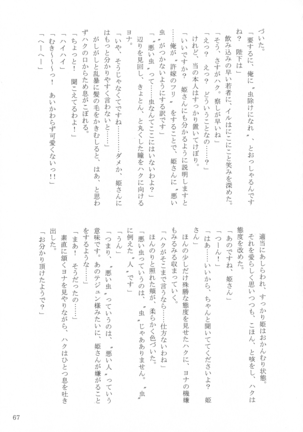 Shinonome Tsuki Page #66