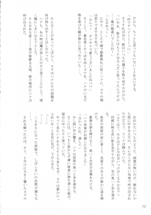 Shinonome Tsuki - Page 71