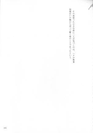 Shinonome Tsuki - Page 180