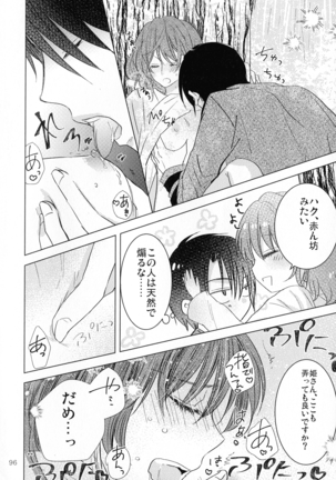 Shinonome Tsuki Page #95