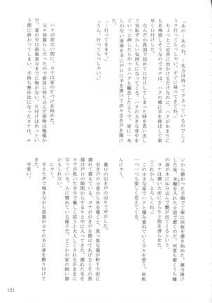 Shinonome Tsuki - Page 120