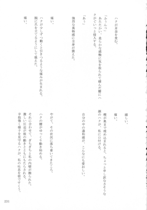 Shinonome Tsuki - Page 230