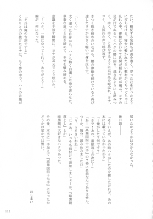 Shinonome Tsuki - Page 110