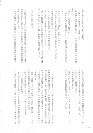 Shinonome Tsuki - Page 135