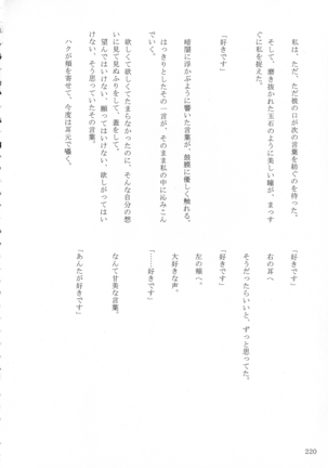 Shinonome Tsuki - Page 219