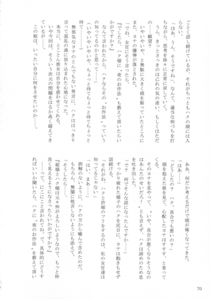 Shinonome Tsuki - Page 69
