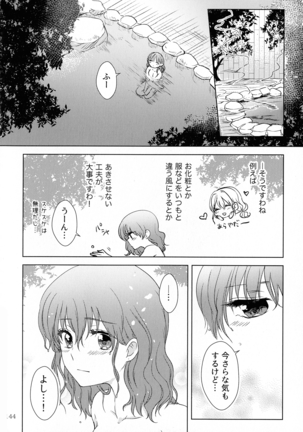 Shinonome Tsuki Page #143