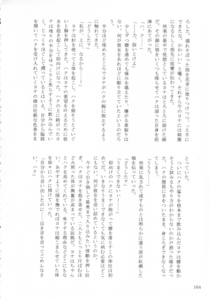 Shinonome Tsuki - Page 163