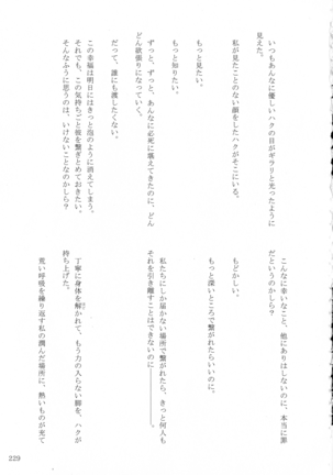 Shinonome Tsuki - Page 228