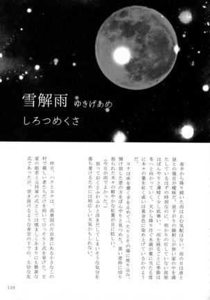 Shinonome Tsuki - Page 118