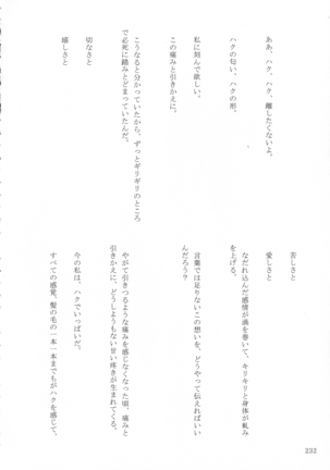 Shinonome Tsuki Page #231