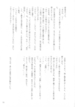 Shinonome Tsuki - Page 72