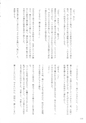 Shinonome Tsuki - Page 109
