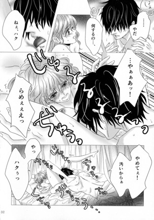 Shinonome Tsuki Page #31