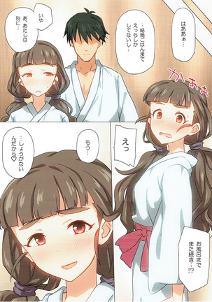 Sunaona Kimochi Page #13