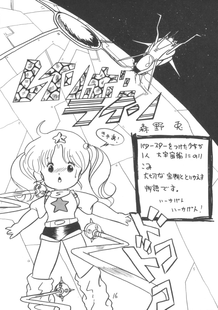 TEKUNO RORIA