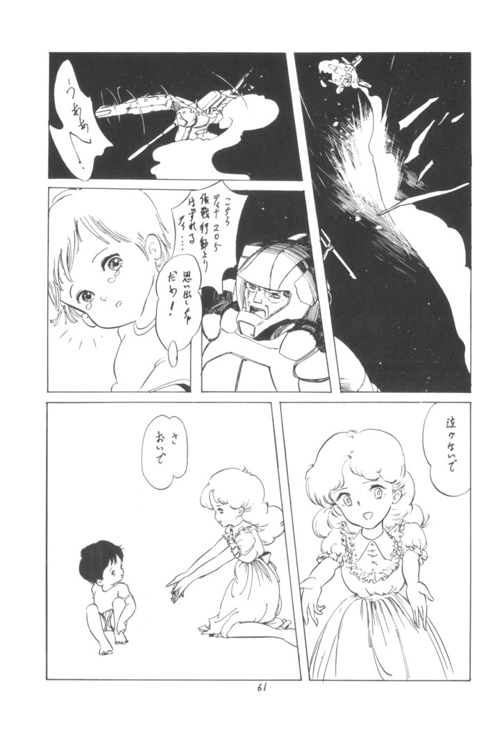 TEKUNO RORIA