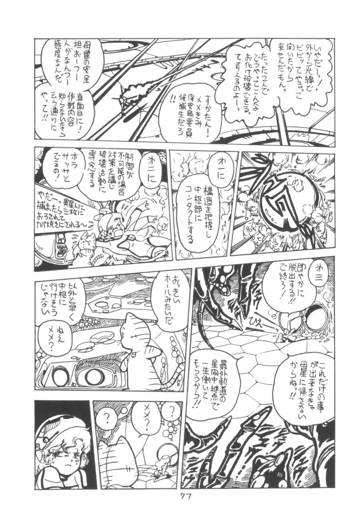 TEKUNO RORIA