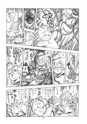 TEKUNO RORIA Page #84