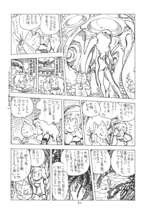 TEKUNO RORIA Page #82