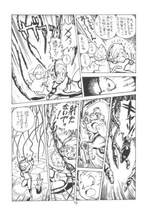 TEKUNO RORIA Page #80