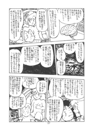 TEKUNO RORIA Page #89