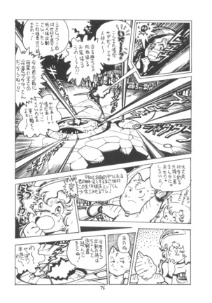 TEKUNO RORIA Page #78