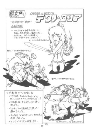 TEKUNO RORIA Page #46