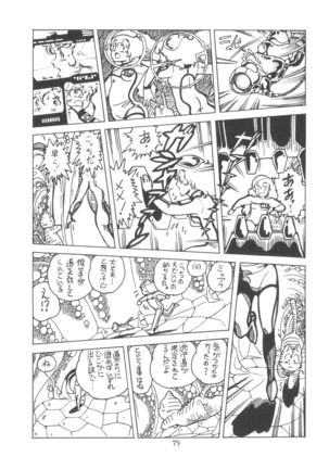 TEKUNO RORIA Page #81