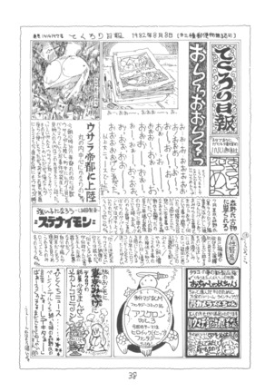 TEKUNO RORIA Page #40